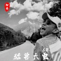 6哥 - 女茬子硬唱功 (DJ版)