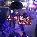晴诚、耀仔 - 2020最嗨女声 (Explicit)