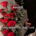 李豪、小可、苏可可、洋菟 - 精神小伙必须嗨