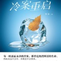 一月、訫念、浥轻尘、令狐笑笑生、等待恩谦的豆、主播海风、孟东儒、配音员妖仙、Sir长安东尼奥、剧舞吧芸飞、梦生文化、Cv百年、愿汝以北辰、播音安娜、播音独孤洋、仓竹、声行-折光 - 第014集_卷宗编号01杀意记忆 牙型寻踪