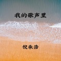 琢玉文化 - 乃万 (DJ版)