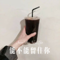 绪小尘 - 能不能留住你 (Remix)