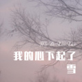 浪子.. - 灵魂神曲 (Remix)