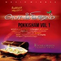 Padmalatha - Then Inimayilum