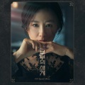 蚂蚁、李建英 - Endless Story