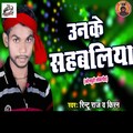 KIRAN、Rintu Raj - Unke Sahabliya