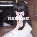 画皮
