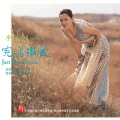 李函曦 - 海青河边的大雁