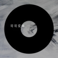 刘晨佳 - Windy Hill (Remix)