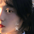 皮卡丘丘 - How I Could Just K ill A Man (Remix)