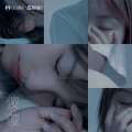 Uu (刘梦妤) - 傻傻