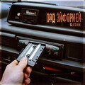 SLEDJEE - Под эйфорией