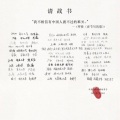高校群星、陈焱FanCY - 呼吸(春节写的歌)