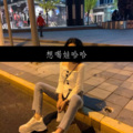 小可、夜喜樂 - Can We Kiss Forever (DJ版)