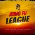阿鲲 - Huang Feihong Starts