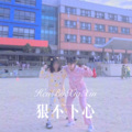 七舅脑爷 - 佛说万古 (Remix)
