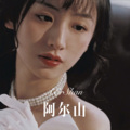 美人媚娘 - Love Baby, Love