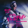 陈柏宇 - 你瞒我瞒