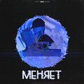 Блеск - Качу на заднем (Explicit)