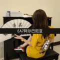 你的大美、虞姬 - DanceMonkey