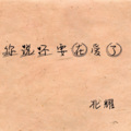 北耀 - 你说不要再爱了