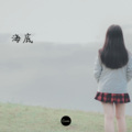 王一浪 - 黑夜一束光 (dj)