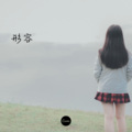 王一浪 - 形容 (dj)