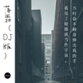 香子 - 麻雀
