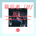 香子 - 魔法城堡 (DJ版)