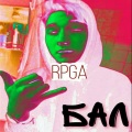 RPGA - Бал