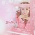 唐不火、韩泪 - 叹缘分 (DJ版)