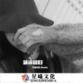 苏天伦 - 经典新嗨