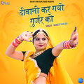 Ranjeet Gurjar - Deewani Kar Gayo Gurjar Ko