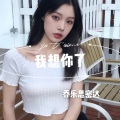 乔乐思密达 - Manian Floorfilla