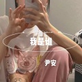 尹安 - 游戏专属