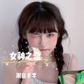 潮音老李 - 飞龙在天