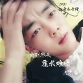 王沐轩 - 广东爱情故事