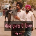 Babbu Maan - Chor