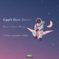 梦欣瑶、DJ Domain - Can it Slow Down