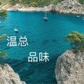 温总 - 求财向善