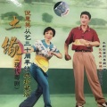 粱耀安 - 【粤剧】土缘 2/7