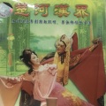 欧凯明、梁淑卿 - 【粤剧】楚河汉界 3/4