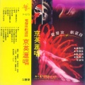 杨春霞 - 家住安源