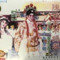 郑培英、关国华 - 【粤剧】陈世美不认妻 1/3
