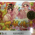 罗家宝 - 【粤剧】柳毅传书 6/6