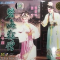 关国华、关青 - 【粤剧】碧海狂僧 2/3