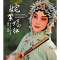 赵群 - 曹操与杨修