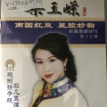 梁玉嵘 - 【粤剧】梁玉嵘星腔妙韵 3/9：还珠赋