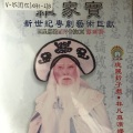 罗家宝 - 【粤剧】罗家宝新世纪粤剧艺术巨献（四） 2/3：袁崇焕之修书
