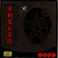 项斯华、Various Artists - The Xiao Yao Ferry